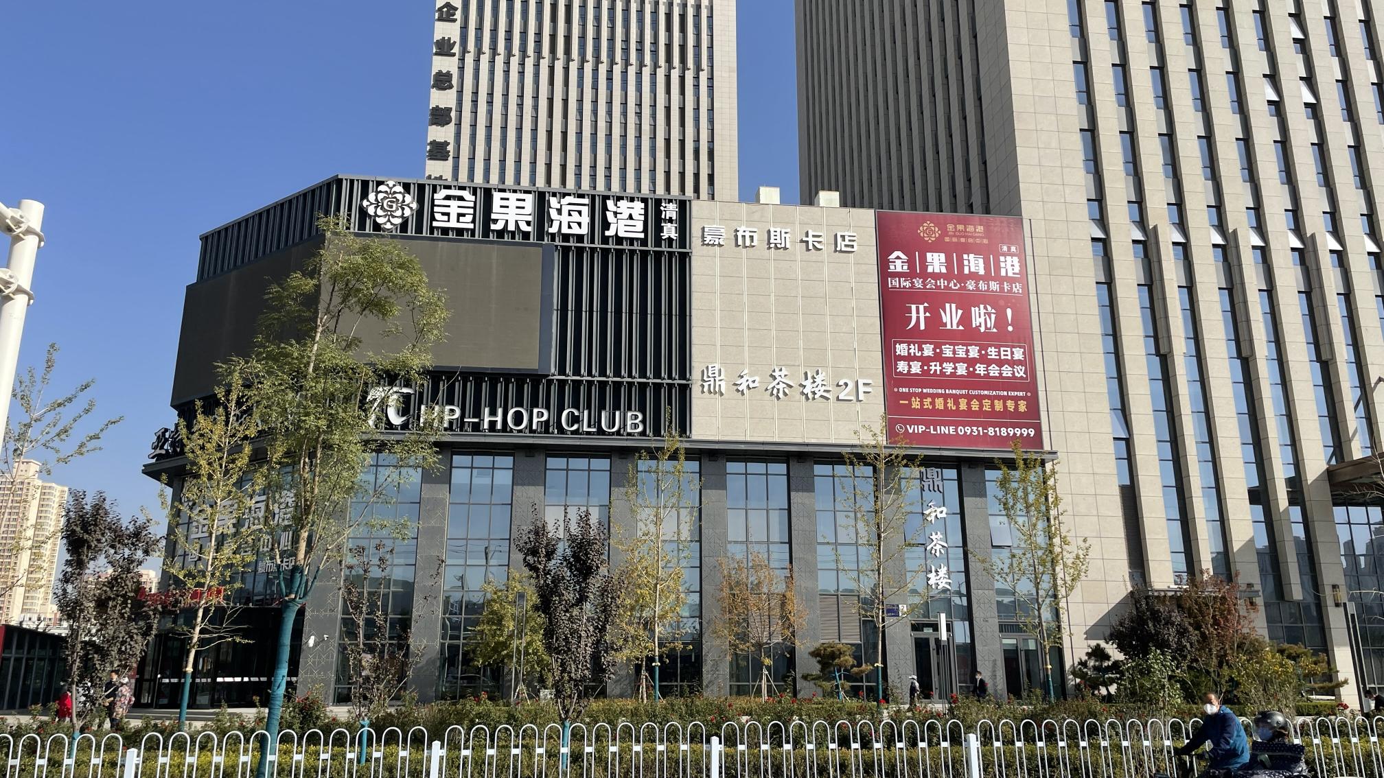 金果海港项目