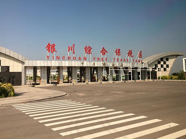 银川综合保税区办公楼